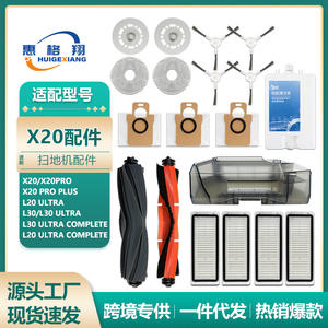 Dreame X20pro Plus – sac à poussière pour aspirateur, filtre, brosse rotative, accessoire pour usage domestique, nettoyage de 101 à 150 m² - Product Image 5