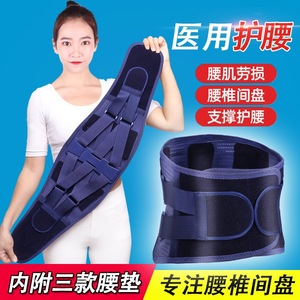 Cinturón de Soporte Lumbar Médico con Placa de Acero Curvada, Transpirable, para Fijación de la Columna Lumbar, Uso en Adultos - Product Image 1