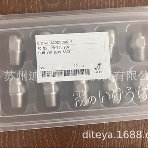Ikeuchi 1/4 Mvep8019s303 Buse en acier inoxydable à dégagement rapide pour usage industriel - Product Image 2
