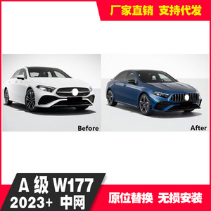 Parrilla Delantera Mercedes-Benz W177 2023+ de Plástico ABS Negro Plateado para Clase A A180 A200, Mejora de Diseño - Product Image 3