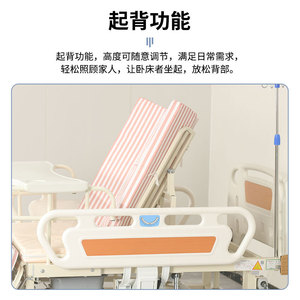 Bonja Multifunctional Nursing <b>Bed</b> 2100*960*520MM Manual With Meal And Toileting Features For Elderly Patients - Product Image 4