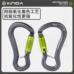 เครื่องมือป้องกันการพลิกคว่ำ Xinda รุ่น HH8139TN คาราบิเนอร์อะลูมิเนียมอัลลอยด์ สำหรับใช้งานกลางแจ้งในพื้นที่สูง - Product Image 5