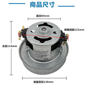 Moteur d'aspirateur Midea 1200W, pièce de rechange universelle à balais pour appareils électroménagers - Product Image 2