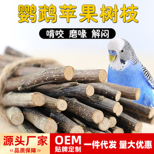Bâtonnets à mâcher en bois de pomme Crown Asia pour perroquets et oiseaux du soleil, jouet pour affûter le bec, 100g 200g 300g 500g, sachets refermables - Product Image 5
