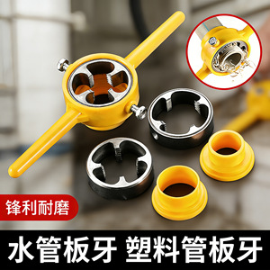 Niu Xiang Manual Pipe Threader 6-Piece Set For 1 In PVC Pipe NPT Thread DIY - Product Image 2