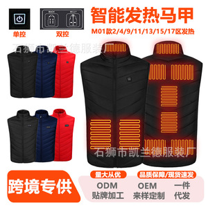 เสื้อกั๊กอุ่นอัจฉริยะสำหรับผู้ชาย แบบ USB ไฟฟ้า ให้ความอบอุ่นในฤดูหนาว หนา ระบายอากาศได้ดี ดีไซน์ชายเสื้อตรง สวมใส่สบาย - Product Image 5
