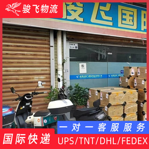 Shenzhen Junfei Logistics International Express Delivery Air Sea Freight Shenzhen Origin UPS TNT DHL FEDEX - Product Image 1