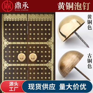 Dingcheng Rivet de porte à tête ronde en laiton, Bronze antique, Quincaillerie pour meubles, armoires et canapés - Product Image 2