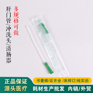 Disposable Intestinal Irrigation Head F12F14F16 For Bowel Cleansing Household Use PVC Material One Time Use - Product Image 5