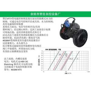 Válvula solenoide de irrigación con brida DN100 de plástico, tipo normalmente cerrado, con interruptor manual externo para uso agrícola - Product Image 2