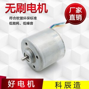 มอเตอร์ไร้แปรงถ่านขนาดเล็ก 4235 มม. 12V DC แรงบิดสูง แบบย้อนกลับได้ สำหรับพัดลม BLDC - Product Image 5