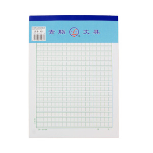 Bloc de notas Qinglian 16k, cuadrícula de 20x20, 50 hojas para escribir, caligrafía y composición - Product Image 1