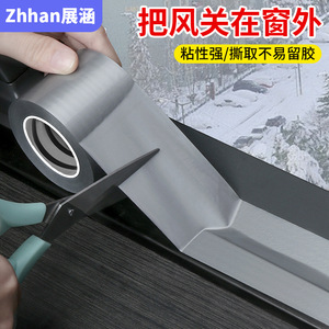 Tira de sellado de ventanas Leves YZP-MFJD2, resistente al viento y al agua, para alféizares de ventanas - Product Image 2