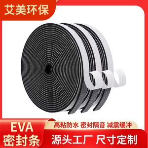 Bande d'étanchéité EVA autocollante, imperméable, absorbant les chocs, en mousse, pour armoire de machine, sur mesure - Product Image 5