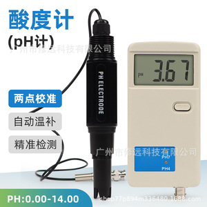 Analyseur de qualité de l'eau, pH-mètre 0,00-14,00, précision du pH 0,05, portable pour les tests d'eau - Product Image 3