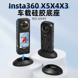 ขาตั้งซิลิโคนสำหรับติดตั้งกล้องแอคชั่น Insta360 X5 X4 X3 บนโต๊ะหรือในรถยนต์ - Product Image 3