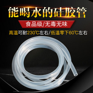 Tube en silicone transparent — Sans odeur, tuyau d'eau de qualité alimentaire, résistant aux hautes températures pour distributeurs d'eau et usage domestique M524 - Product Image 3