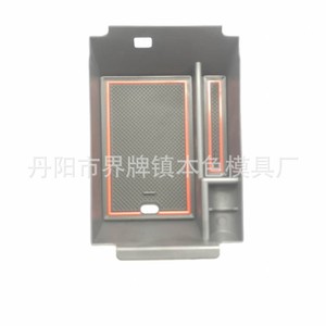 Mercedes-Benz Center Console <b>Storage</b> Box Plastic Insert For 2020 GLE Interior Modification Part - Product Image 4