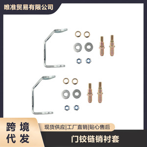 Kit de bujes de bisagra de puerta para Chevrolet GMC 6038456 89025539 11003D - Product Image 5