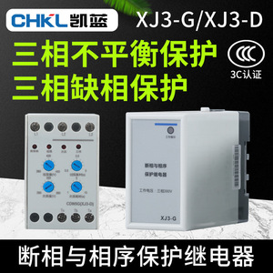 Relé de Protección de Secuencia de Fases XJ3-G 380V, Dispositivo de Protección para Motor y Bomba Trifásica - Product Image 3