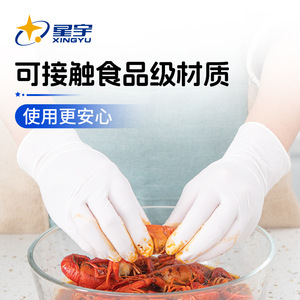 Xingyu E520 Disposable Nitrile <b>Gloves</b> Thickened Oil Resistant Durable For Food Contact Kitchen Cleaning - Product Image 3