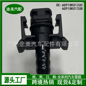Tuyau de liquide de refroidissement Ford 6G918K012UC pour Mondeo Max, pièce de rechange pour réservoir d'expansion - Product Image 4