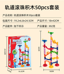 Costruzione DIY in marmo pista da corsa per bambini Maze Ball Roll blocchi educativi giocattoli giochi per bambini - Product Image 2