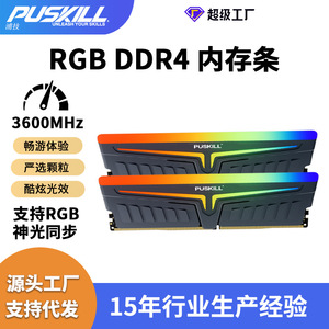 หน่วยความจำ Puskill Ddr4 8G 2666Rgb สำหรับคอมพิวเตอร์ตั้งโต๊ะเล่นเกม - Product Image 3
