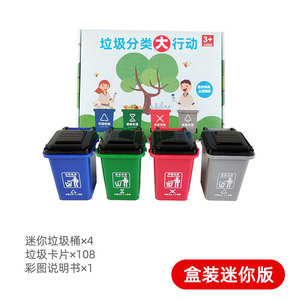 ของเล่นเสริมพัฒนาการเด็กเล็ก ชุดถังขยะจิ๋วพร้อมการ์ด สำหรับเด็กวัยเตาะแตะ เกมการเรียนรู้สำหรับเด็กอนุบาล - Product Image 4