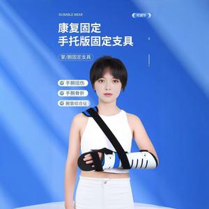 Attelle de soutien articulaire réglable et mobile pour adultes Zhongkang Shibo, soins postopératoires avec mouvement facile - Product Image 2