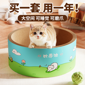 Cuccia Rotonda Profonda per Gatti con Tiragraffi, Resistente e Facile da Pulire, Giocattolo Multifunzionale per Gatti Utilizzabile Tutto l'Anno - Product Image 5