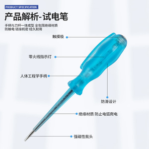 Electric <b>Screwdriver</b> Set 7 Pcs Insulated Anti-Slip Handle Industrial Grade Cross Flat Head Bit Rust Prevention Treatment - Product Image 3