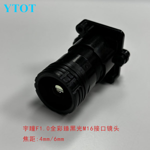 เลนส์สตาร์ไลท์ฟูลคัลเลอร์ F1.0, ความยาวโฟกัส 4 มม./6 มม., ขั้วต่อ M16 M336 - Product Image 5