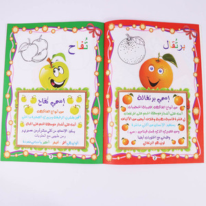 Foska Trẻ Em Văn Phòng Phẩm 16 Trang Dễ Dàng Để Vẽ Bảng Chữ Cái Tiếng Ả Rập Ma Thuật Bằng Văn Bản Màu Cuốn Sách Hoạt Động Cho Trẻ Em Và Người Mới Bắt Đầu - Product Image 3