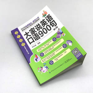 900 phrases de conversation anglaise authentiques, vie quotidienne, manuel d'auto-apprentissage pour débutants, zéro fondation, dialogues quotidiens - Product Image 4