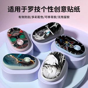 Logitech Pebble Mouse Skin Protective <b>Film</b> Colorful Design Anti-Scratch For Wireless Mouse - Product Image 1