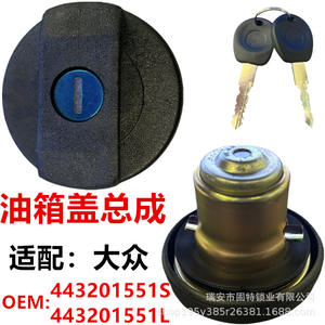 Bouchon de réservoir de carburant Volkswagen 443201551S 443201551L en plastique et métal noir avec clé pour Jetta Santana Passat - Product Image 5