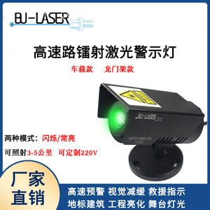 Anti Fatigue Laser Warning Light 520nm Green Waterproof IP65 Magnetic Mount Traffic Safety Device - Product Image 5