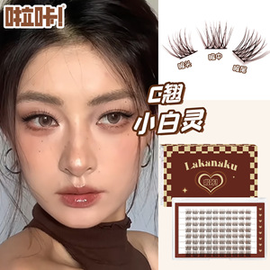Faux cils Lakanaku C-Curl marron et blanc avec bande invisible pour un maquillage complet et une amélioration de l'expression - Product Image 1