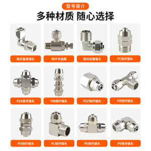 <b>Quick</b> <b>Connector</b> Pneumatic Couplings 4mm 6mm 8mm 10mm 12mm 14mm 16mm Brass Metal For Air Hose Connection - Product Image 3