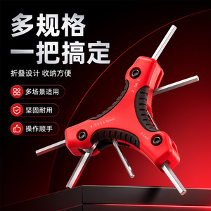 Chton Kawataku Folding Hex Wrench Set 2.5mm Metric Chromium Vanadium Steel Multi-size Repair Tool - Product Image 1