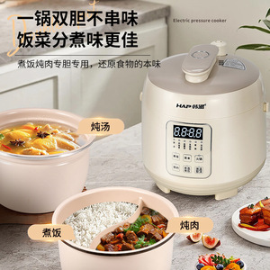 Autocuiseur électrique intelligent, petit modèle à double compartiment avec cuve antiadhésive, capacité de 2L, stock usine, vente en gros, nouveau style - Product Image 3