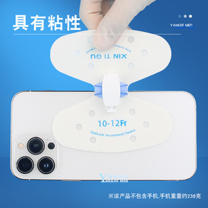 Parche de Fijación Ajustable Yankee Med para Tubo de Drenaje PICC de 10 cm, para Catéter de Ducto Biliar Abdominal - Product Image 2