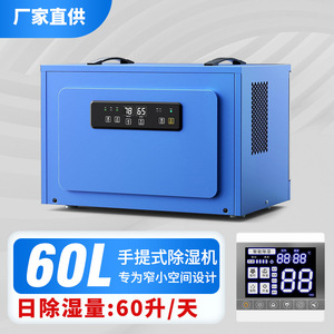 <b>Dehumidifier</b> 90 L Digital Display 220 V Plastic Commercial Industrial Use - Product Image 5