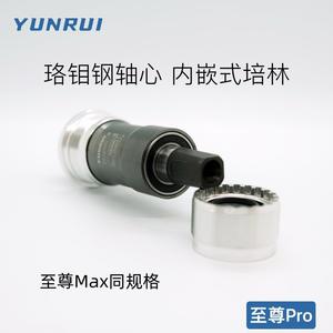 Yunrui Bottom <b>Bracket</b> 68mm Square Taper Bearing Alloy Bicycle Drivetrain Component For Mountain Bike Fixed Gear - Product Image 5