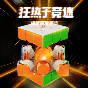 Cubo de Rubik Yongjun Est 3x3, Suave y de Rápida Resolución, Grado Profesional de Competición, Juguete Educativo para Adolescentes - Product Image 1