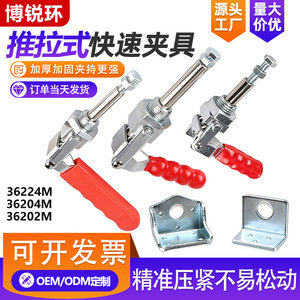 GH Push Pull Quick Clamp GH36224M เครื่องมือจับยึดอุตสาหกรรม อุปกรณ์ยึดตำแหน่งการเชื่อม - Product Image 5
