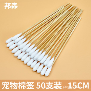 Hisopos de Algodón Bonson de Cabeza Grande de 8 mm para Cuidado Bucal de Mascotas, Paquete de 50 Herramientas Absorbentes para Aseo - Product Image 3