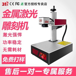 Fiber Laser Marking Machine <b>Bench</b> Top 220V High Accuracy Remote Control For <b>Metal</b> Ceramic Wood With Pc And Mobile App Support - Product Image 3