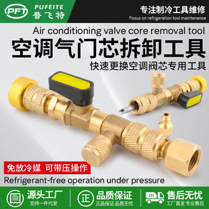 Profit <b>Valve</b> Core <b>Removal</b> <b>Tool</b> R12 R22 R410A Air Conditioner Repair Refrigerant Service Wrench - Product Image 3